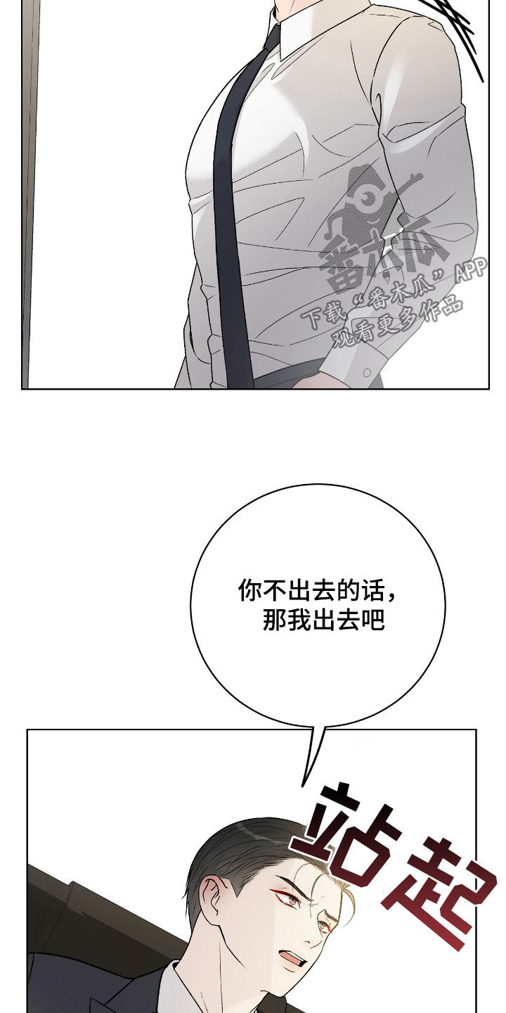 奶狗pop漫画,第70话2图