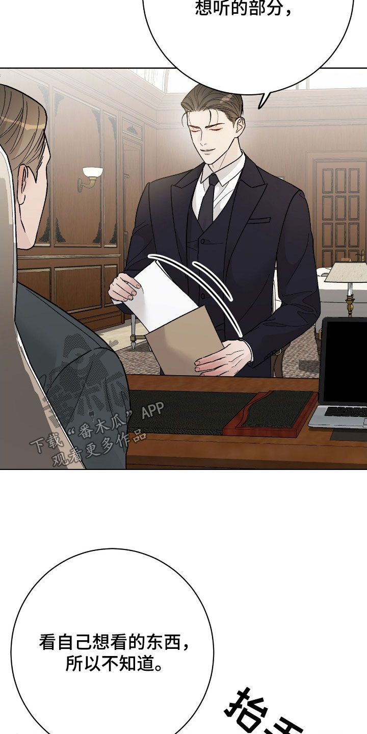 奶狗pop漫画,第101话2图
