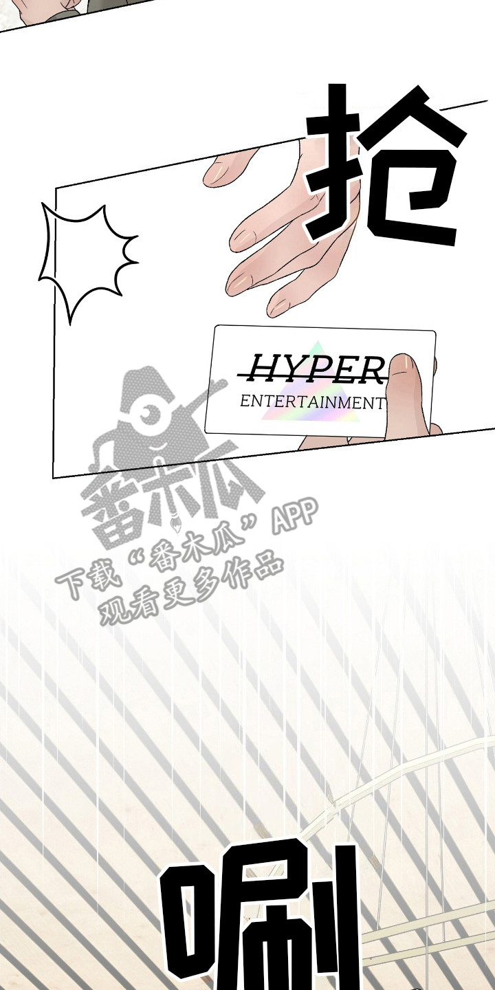 奶狗好吗漫画,第19话2图