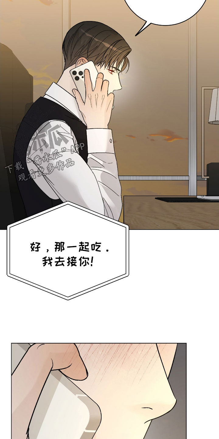 奶狗pop漫画,第95话1图