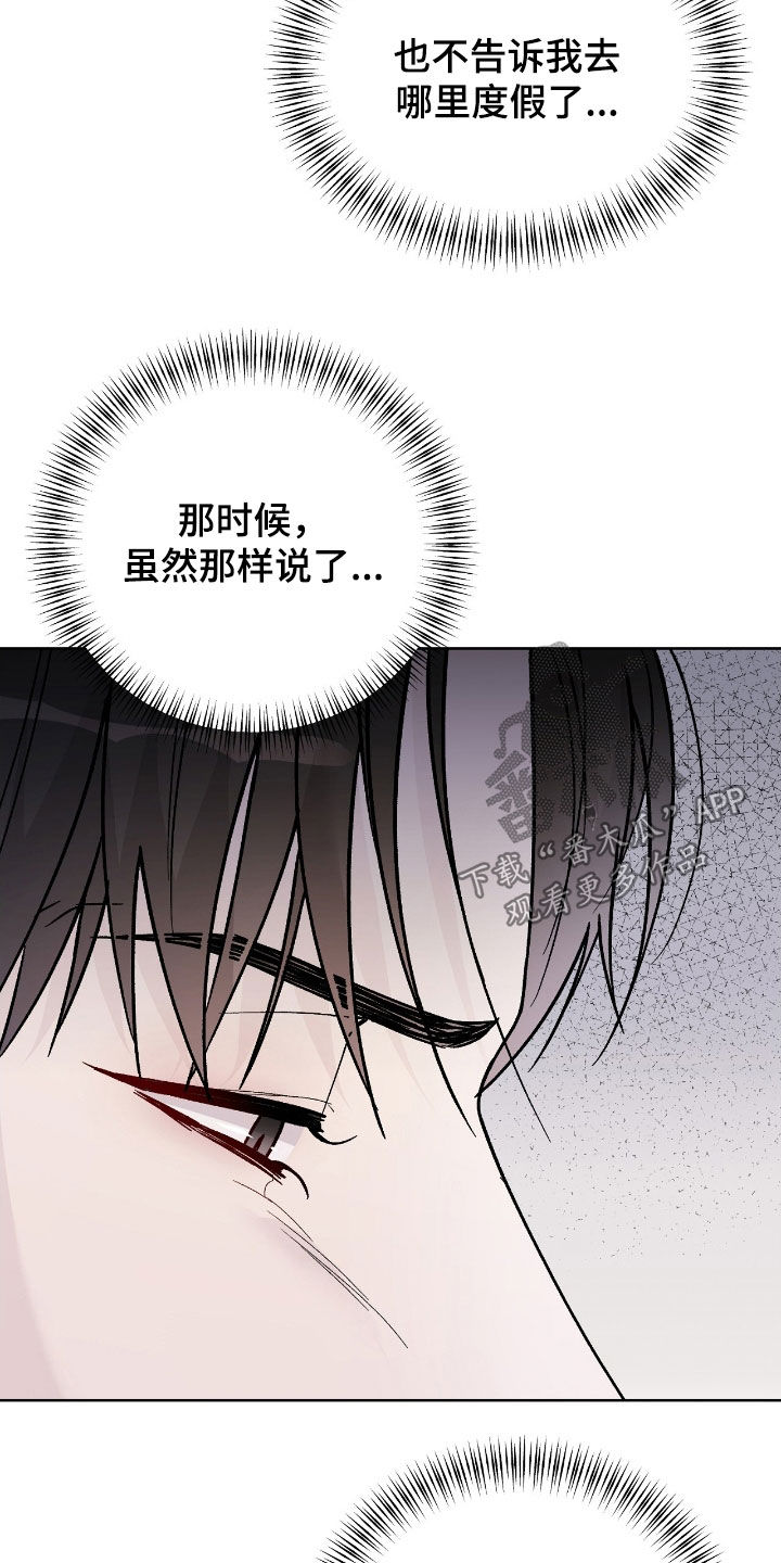 奶狗也疯狂漫画,第89话1图