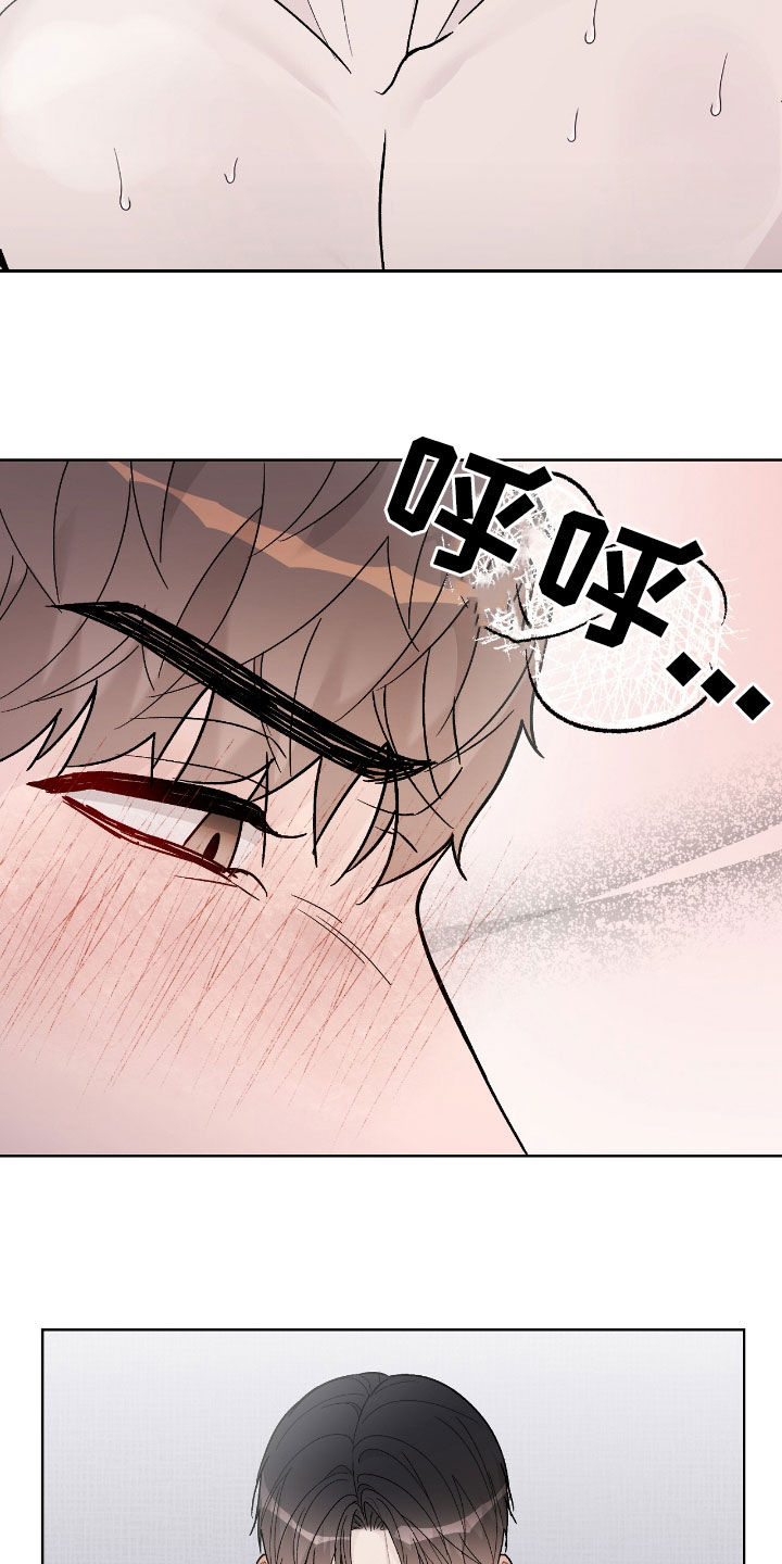 奶狗好吗漫画,第79话2图
