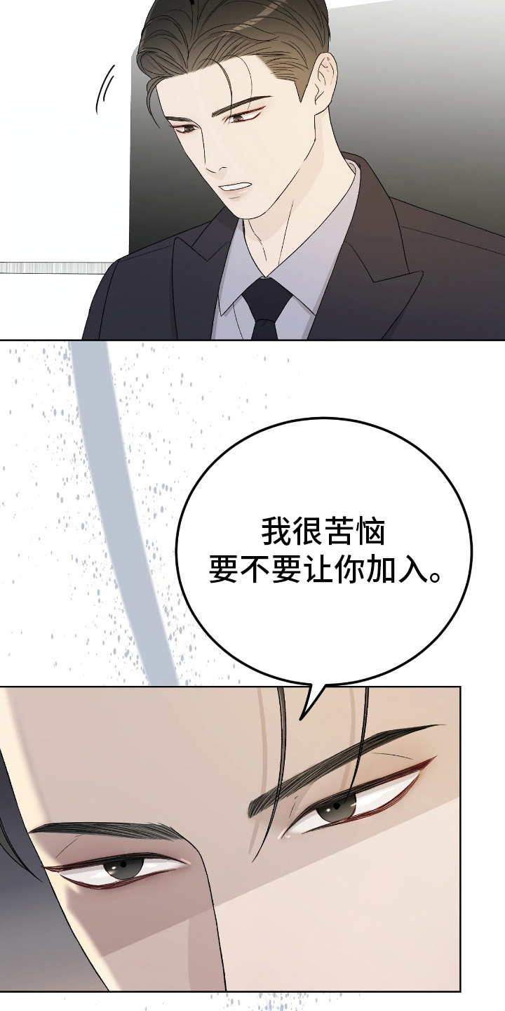 奶狗pop漫画,第15话1图