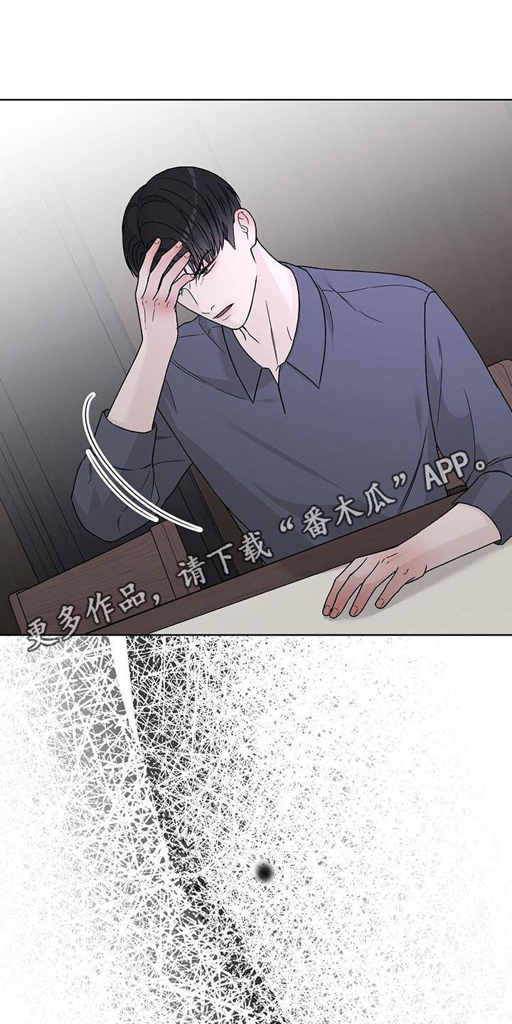 奶狗也疯狂漫画,第47话1图