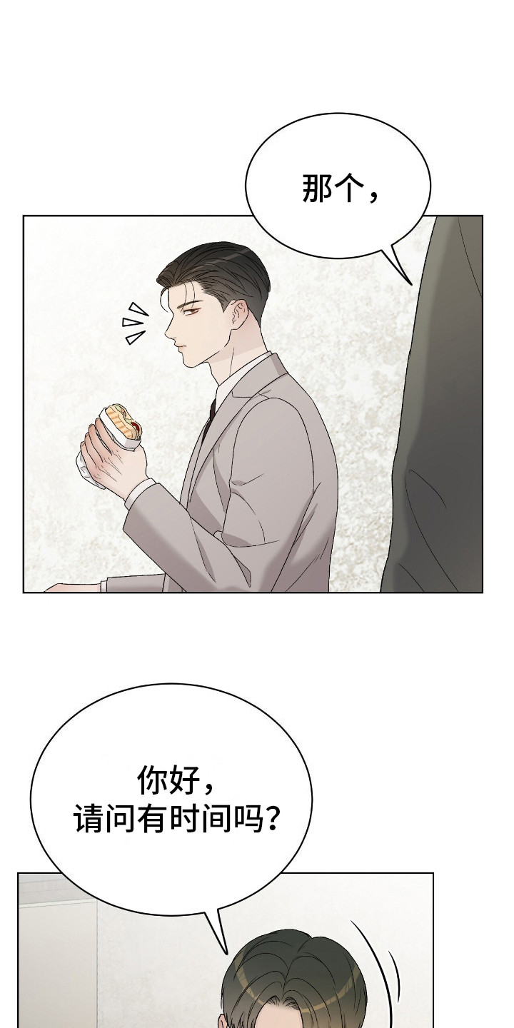 奶狗好吗漫画,第19话2图