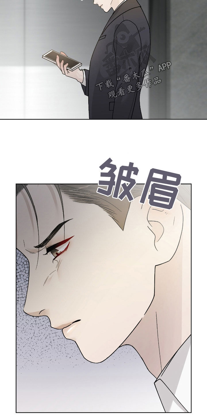 奶狗pop漫画,第73话2图