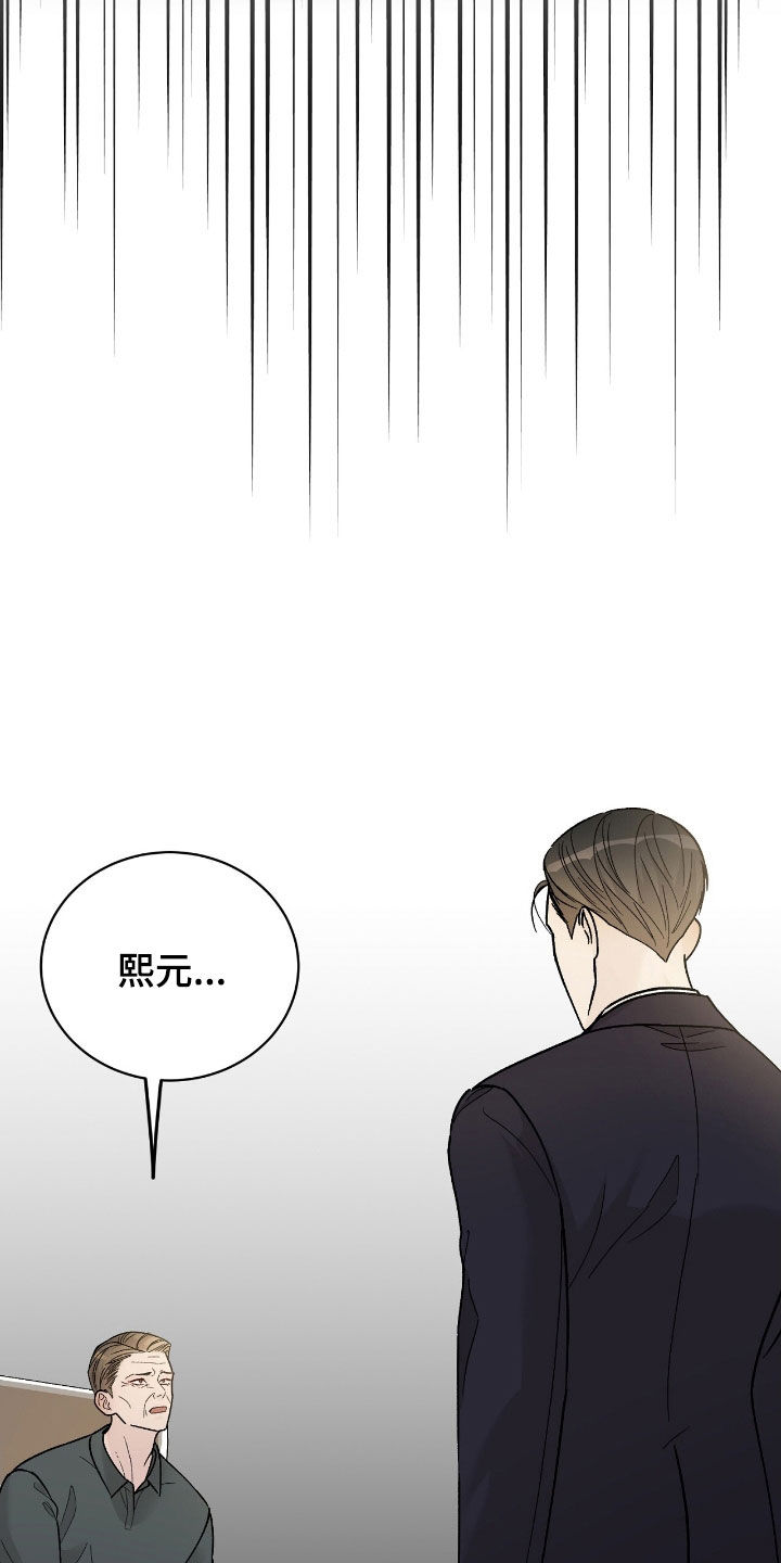 奶狗pop漫画,第102话2图