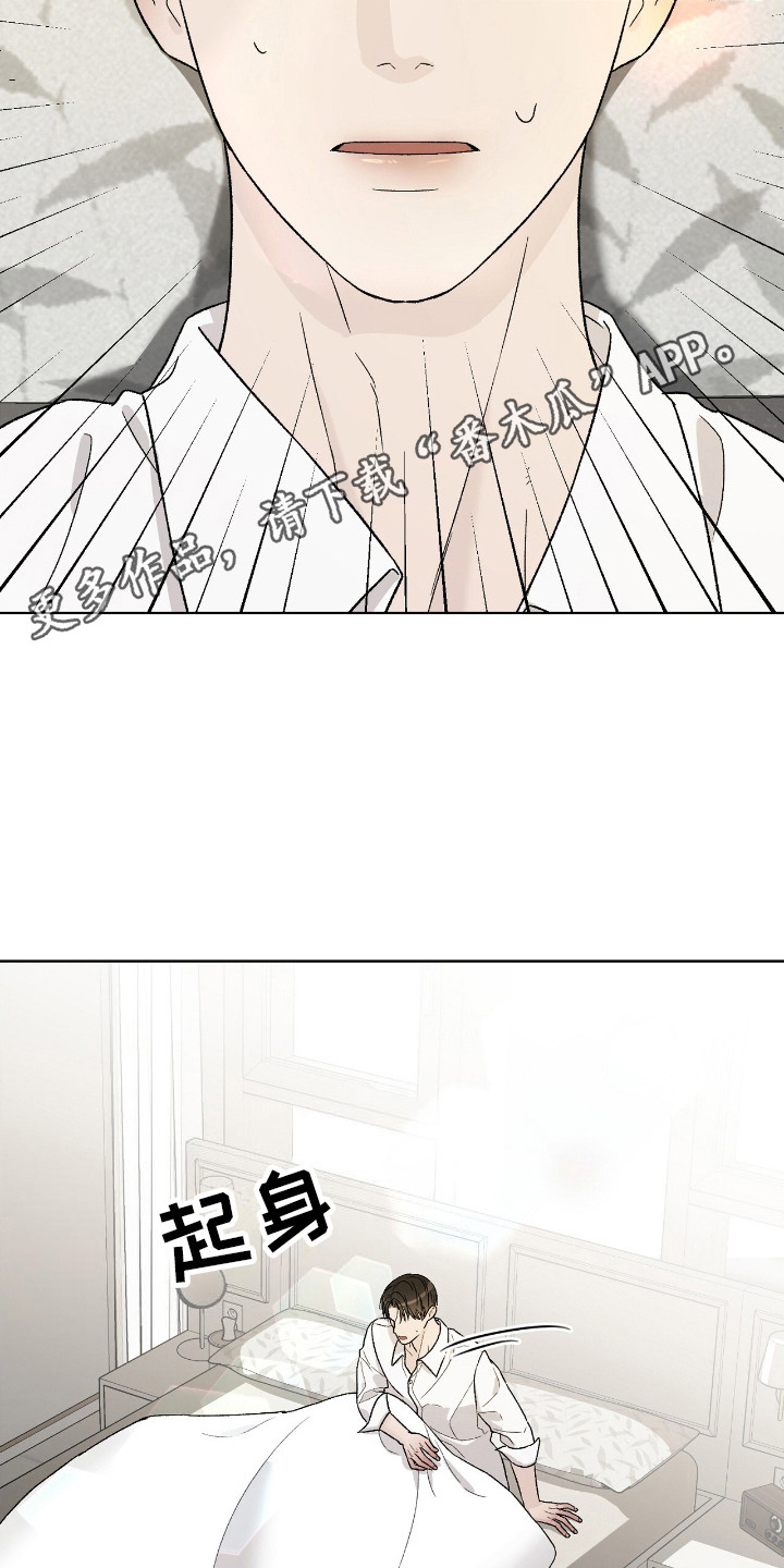 奶狗好吗漫画,第27话1图