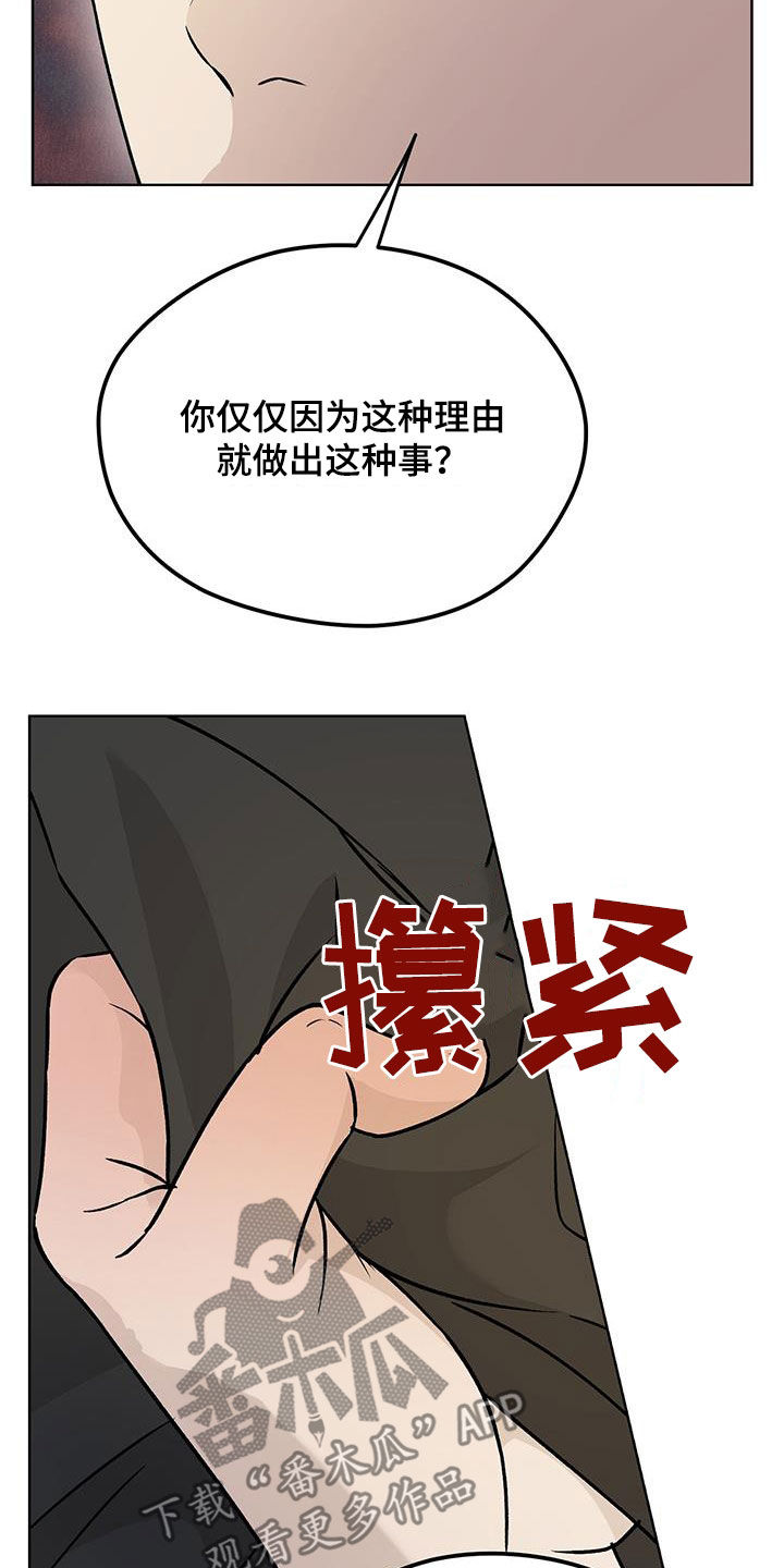 奶狗好吗漫画,第48话1图