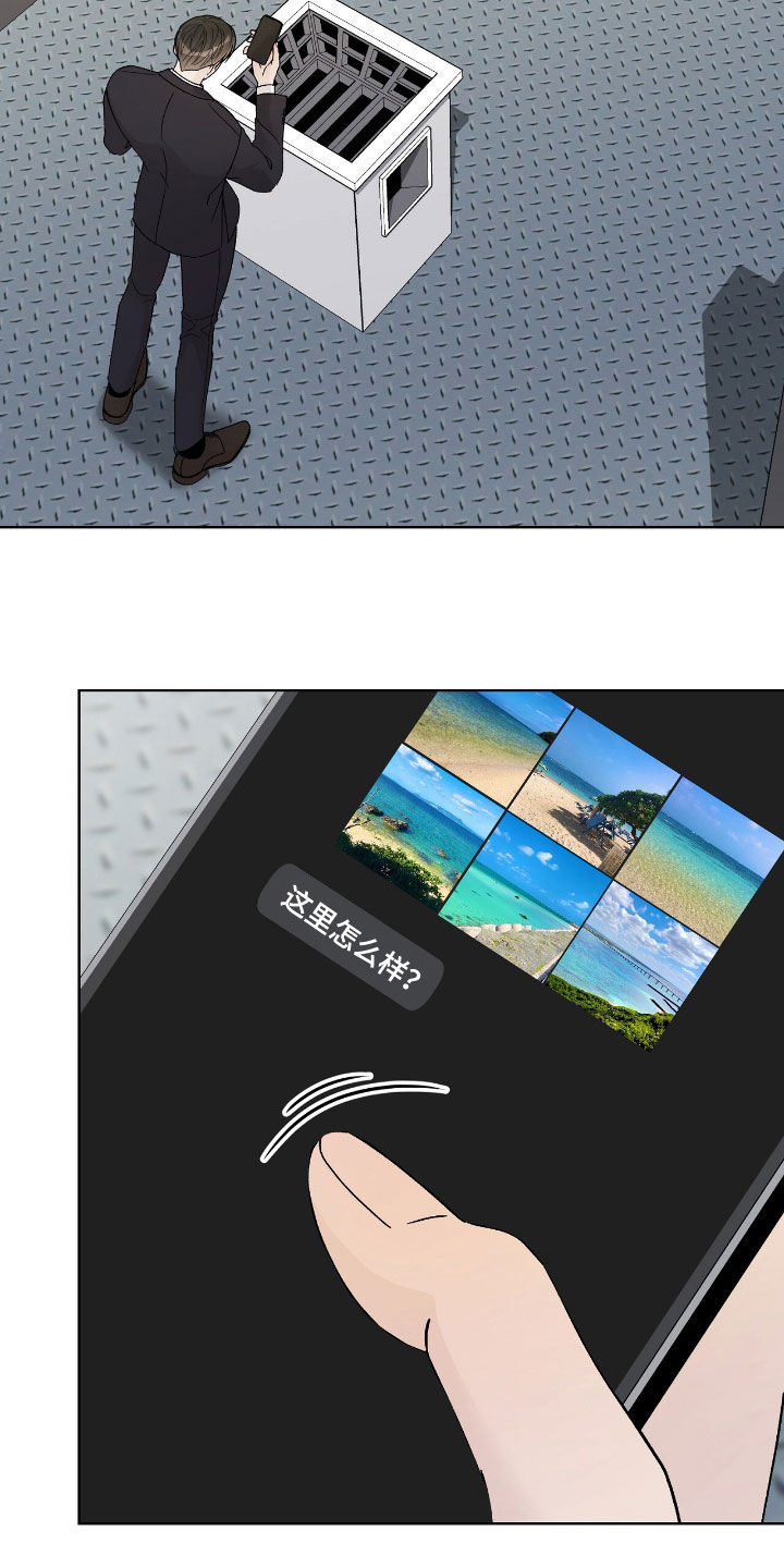 奶狗好吗漫画,第105话2图