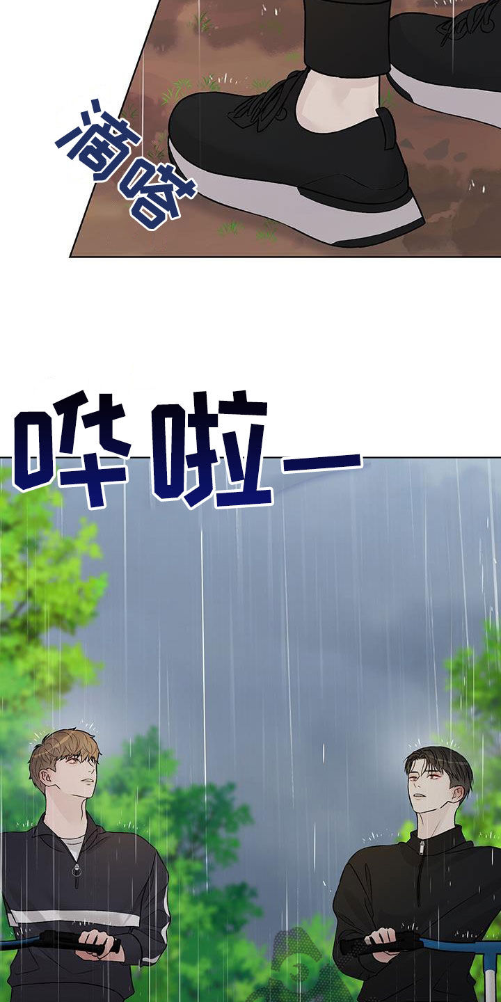 奶狗好吗漫画,第58话2图