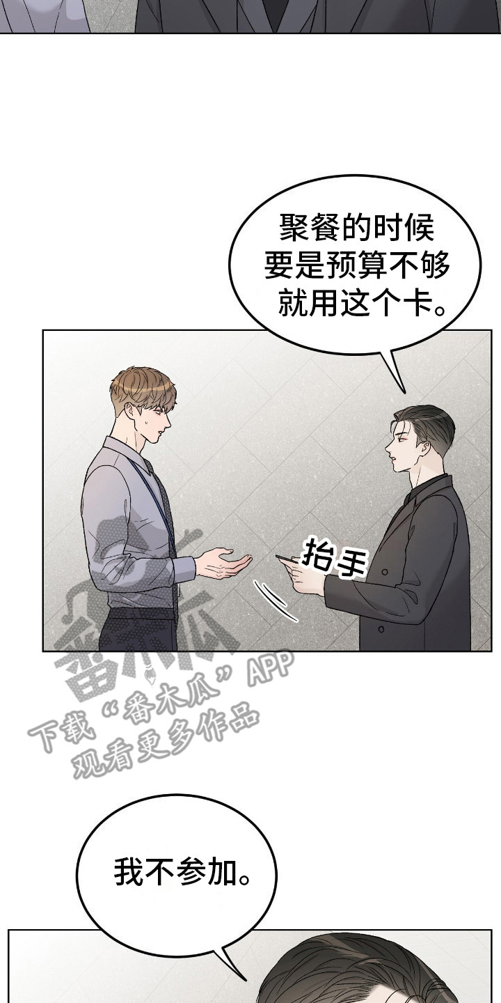 奶狗好吗漫画,第10话2图