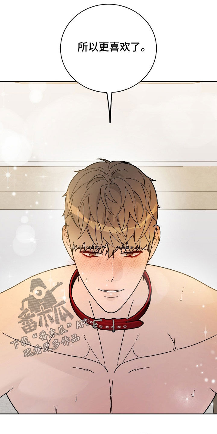 奶狗pop漫画,第99话2图