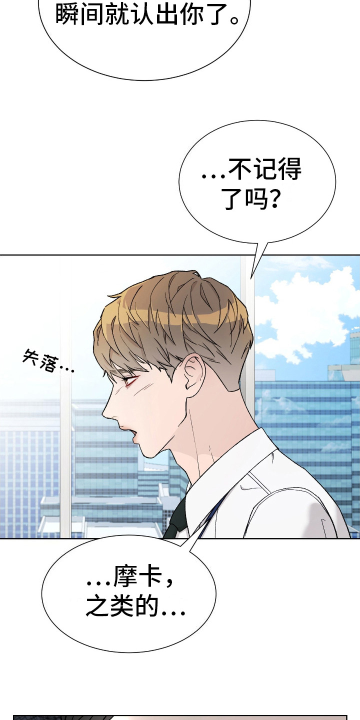 奶狗pop漫画,第2话1图