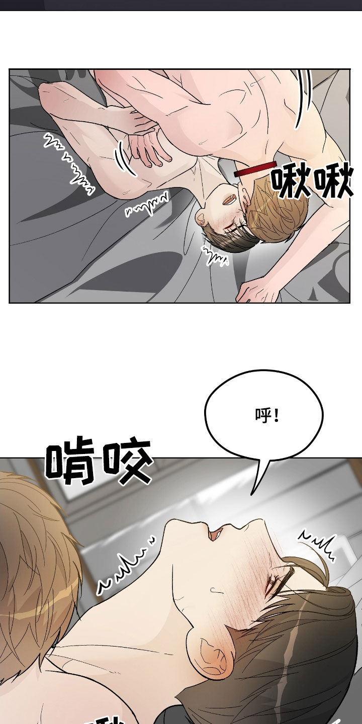 奶狗好吗漫画,第98话1图