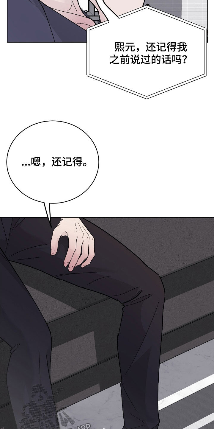 奶狗也疯狂漫画,第89话2图