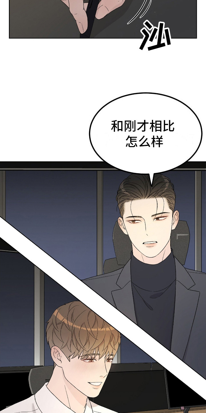 奶狗好吗漫画,第16话1图
