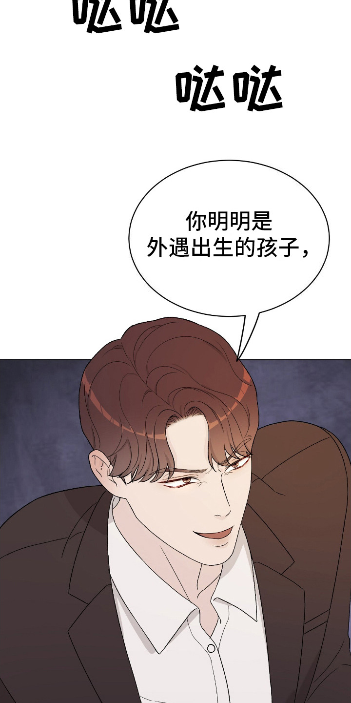 奶狗pop漫画,第23话1图