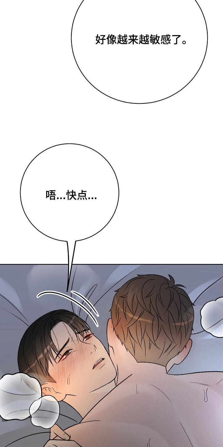 奶狗pop漫画,第65话1图