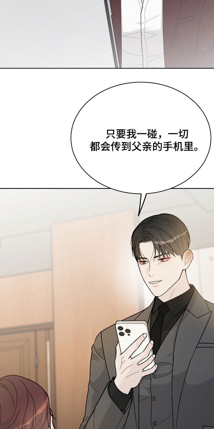 奶狗pop漫画,第87话2图