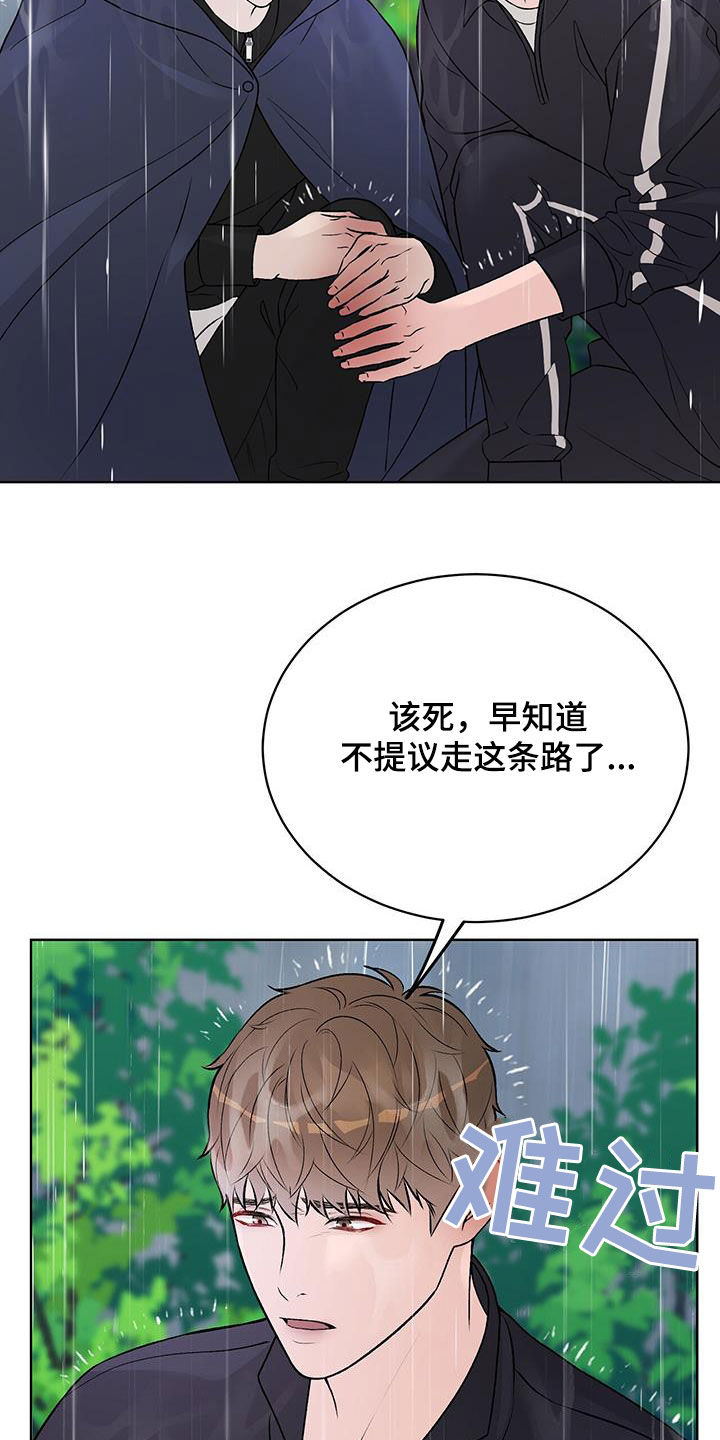 奶狗好吗漫画,第58话2图