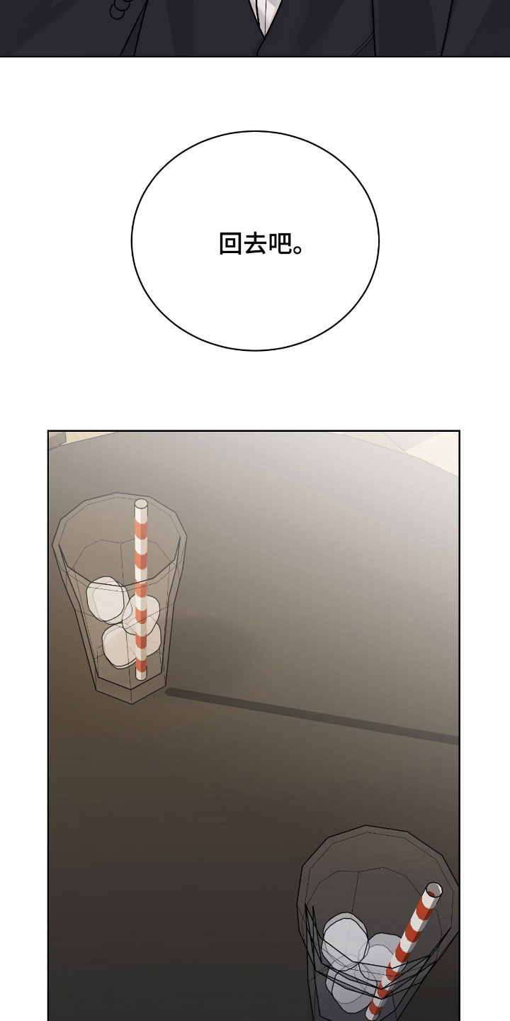 奶狗好吗漫画,第63话1图