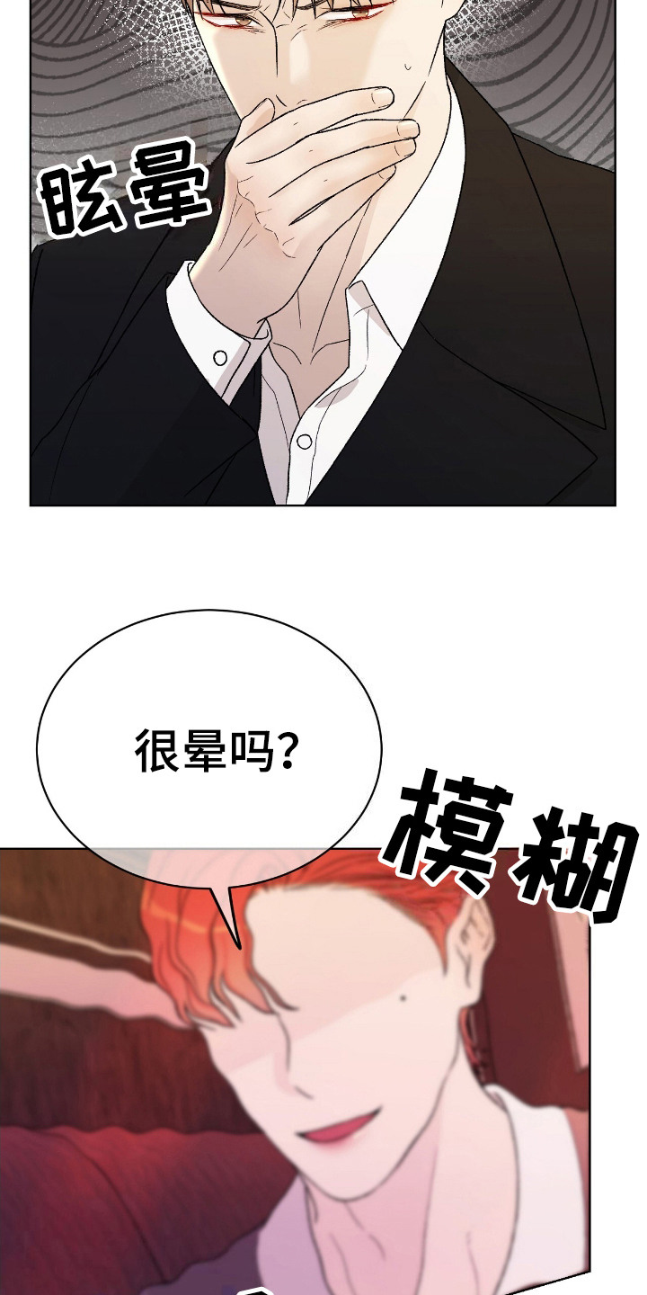 奶狗pop漫画,第26话1图