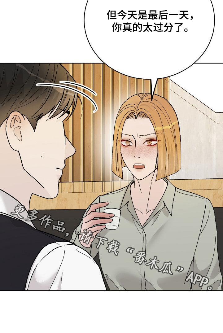 奶狗pop漫画,第105话2图