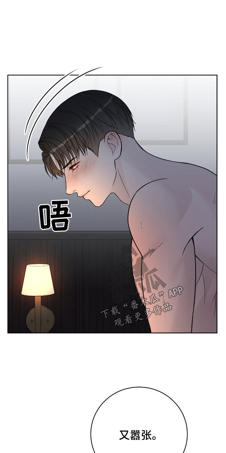 奶狗pop漫画,第64话1图
