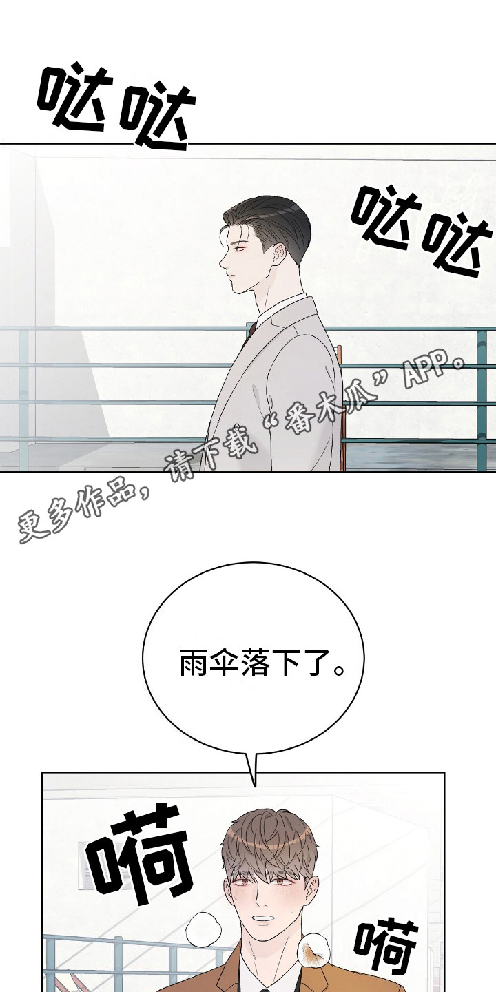 奶狗好吗漫画,第20话1图