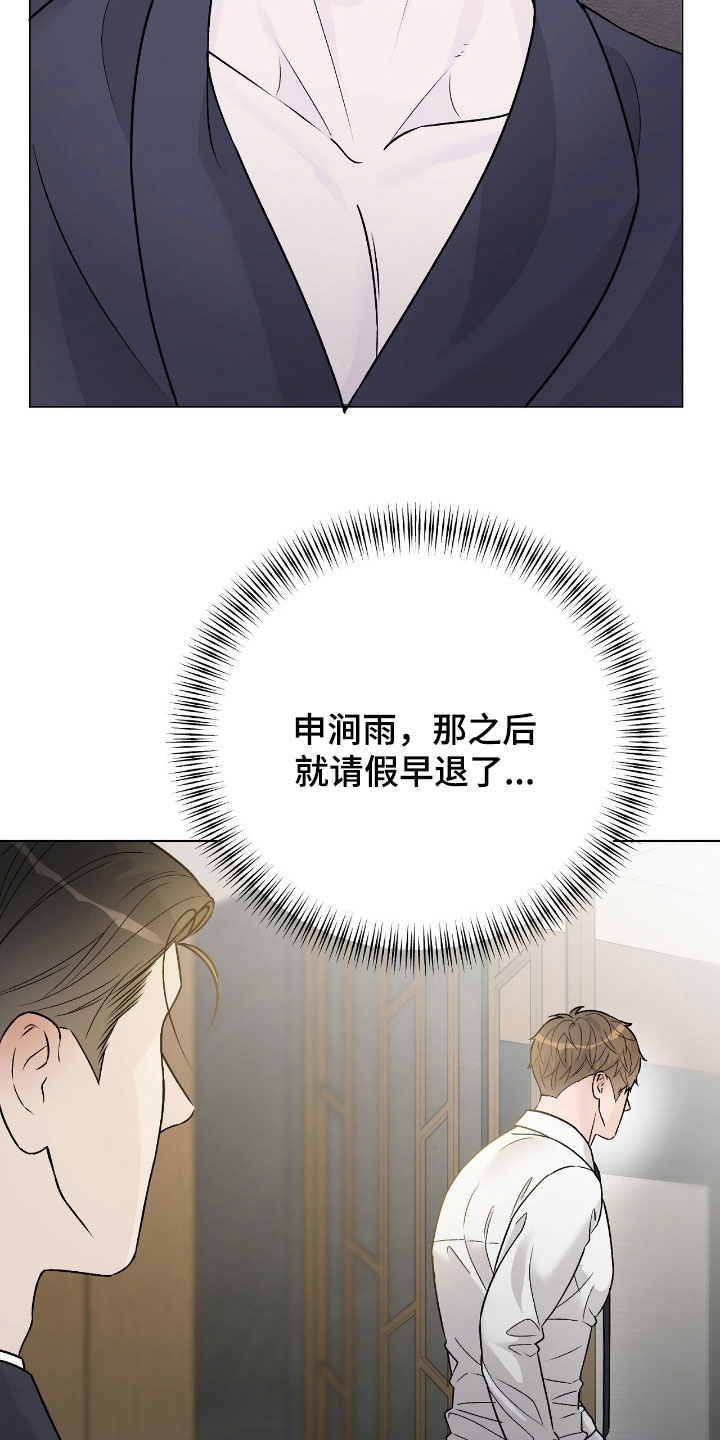 奶狗pop漫画,第70话2图