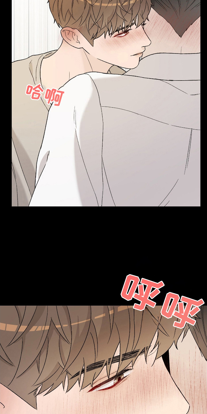 奶狗好吗漫画,第29话2图