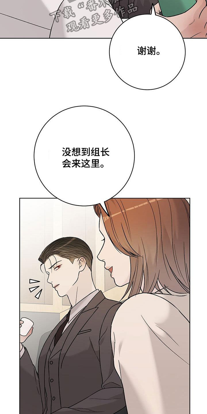 奶狗好吗漫画,第43话1图