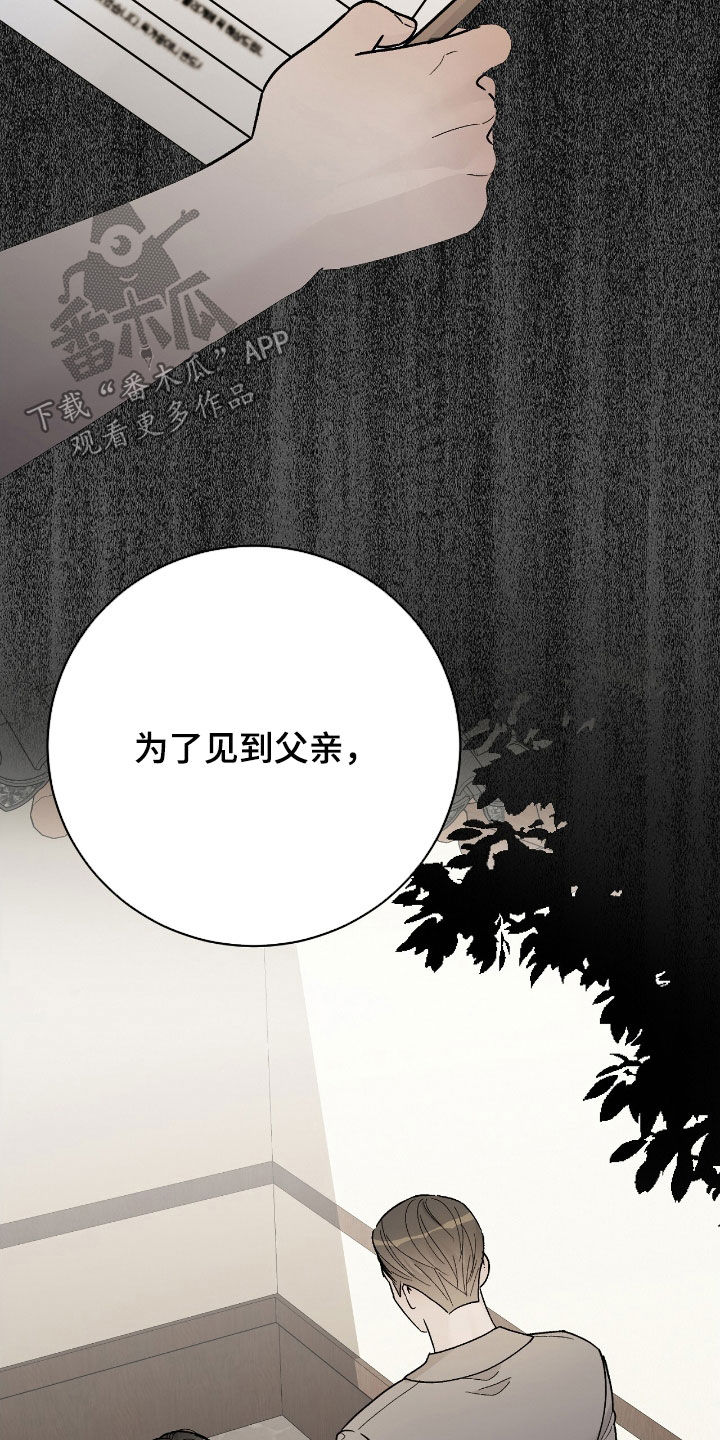 奶狗pop漫画,第102话1图