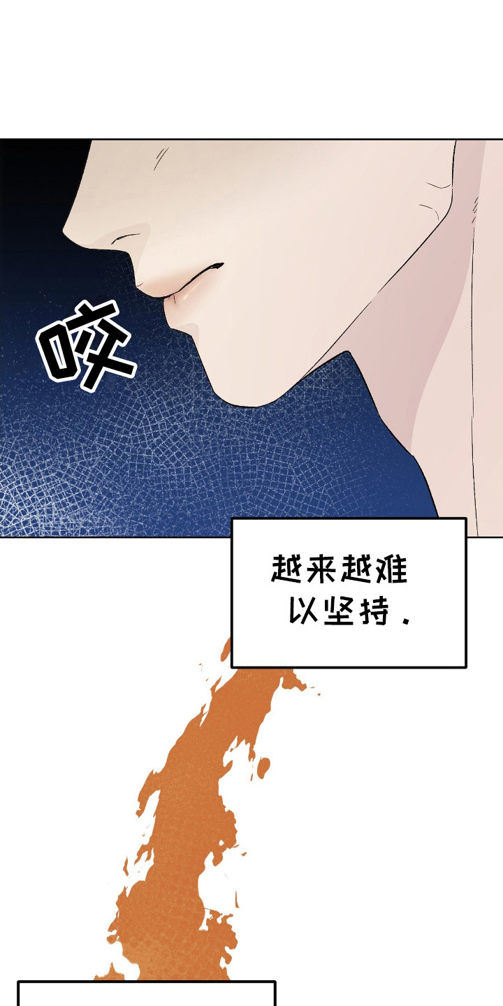 奶狗pop漫画,第8话2图