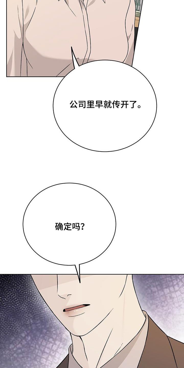 奶狗pop漫画,第43话1图