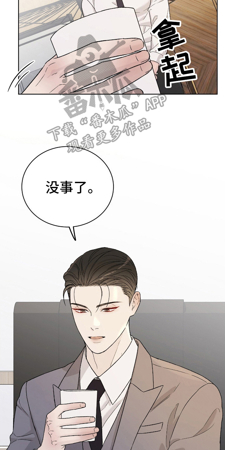 奶狗pop漫画,第31话2图