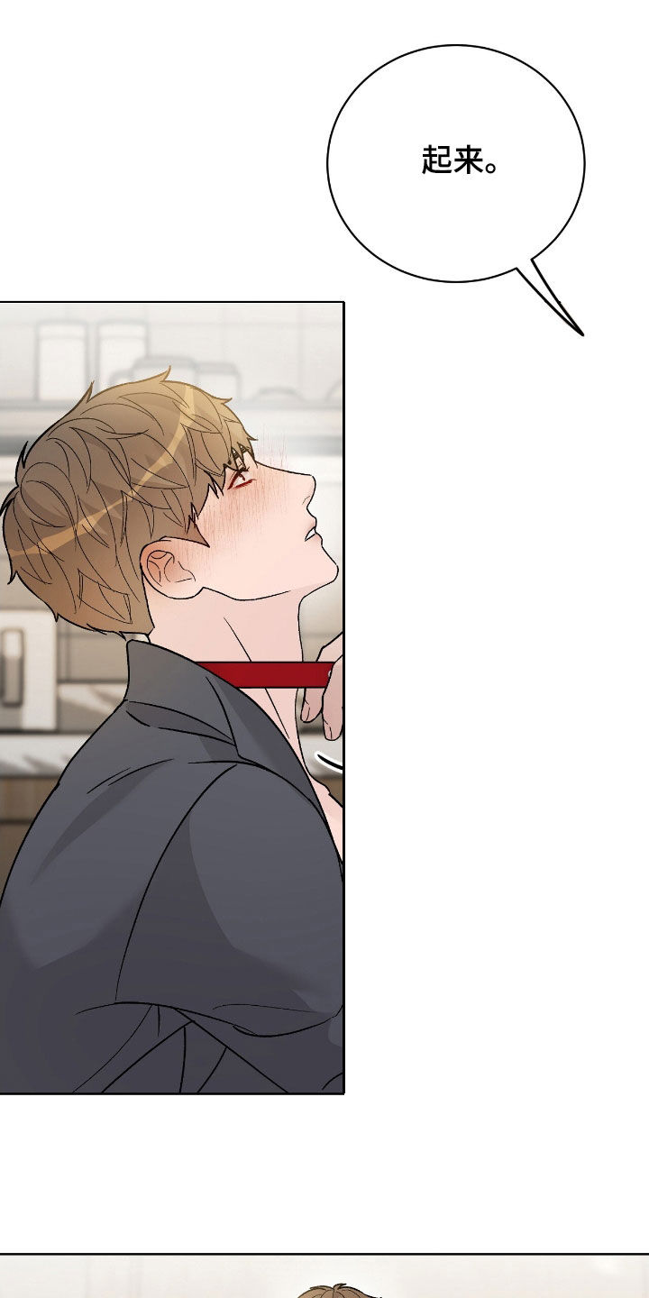 奶狗pop漫画,第97话2图