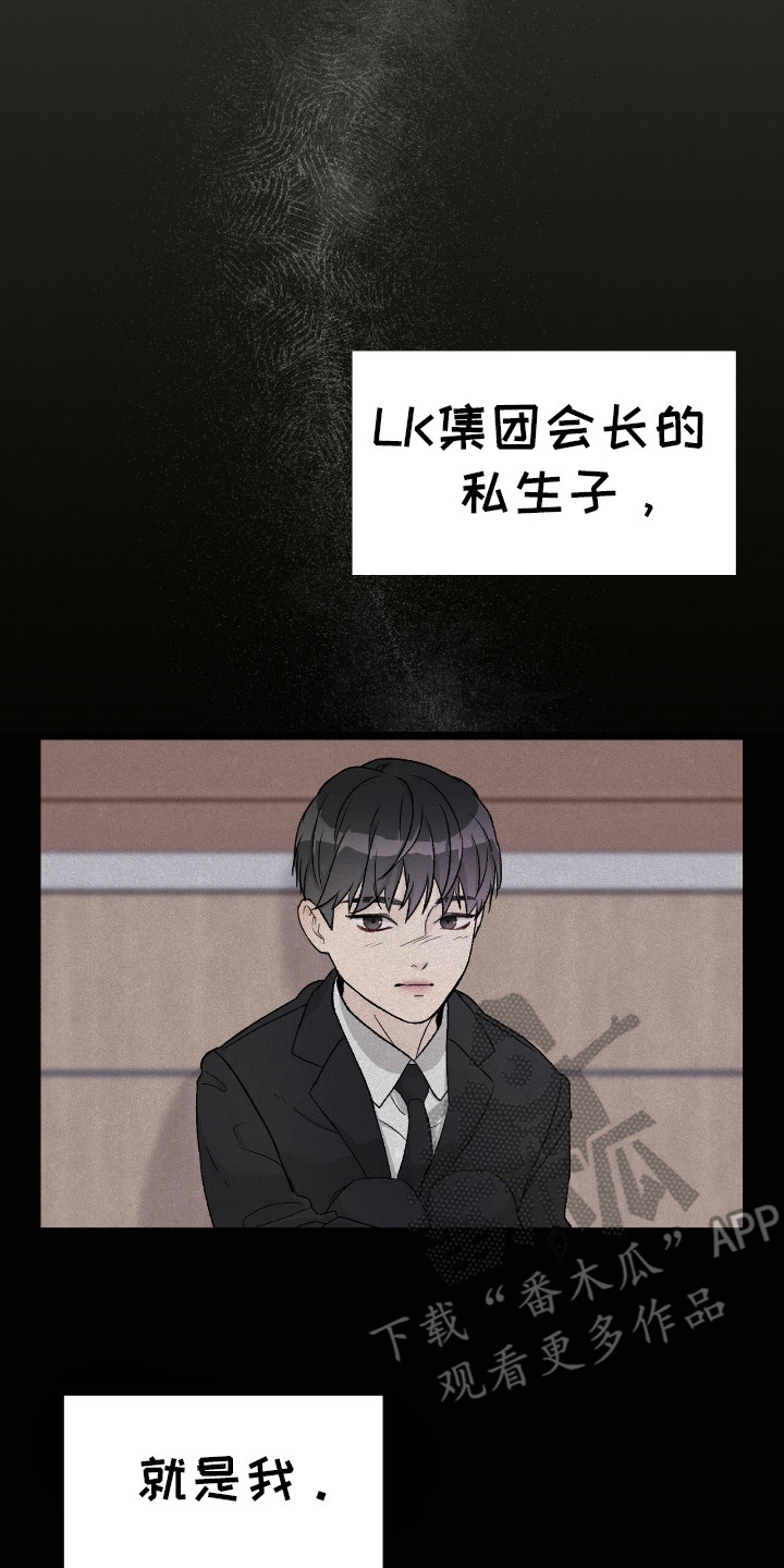 奶狗pop漫画,第2话2图