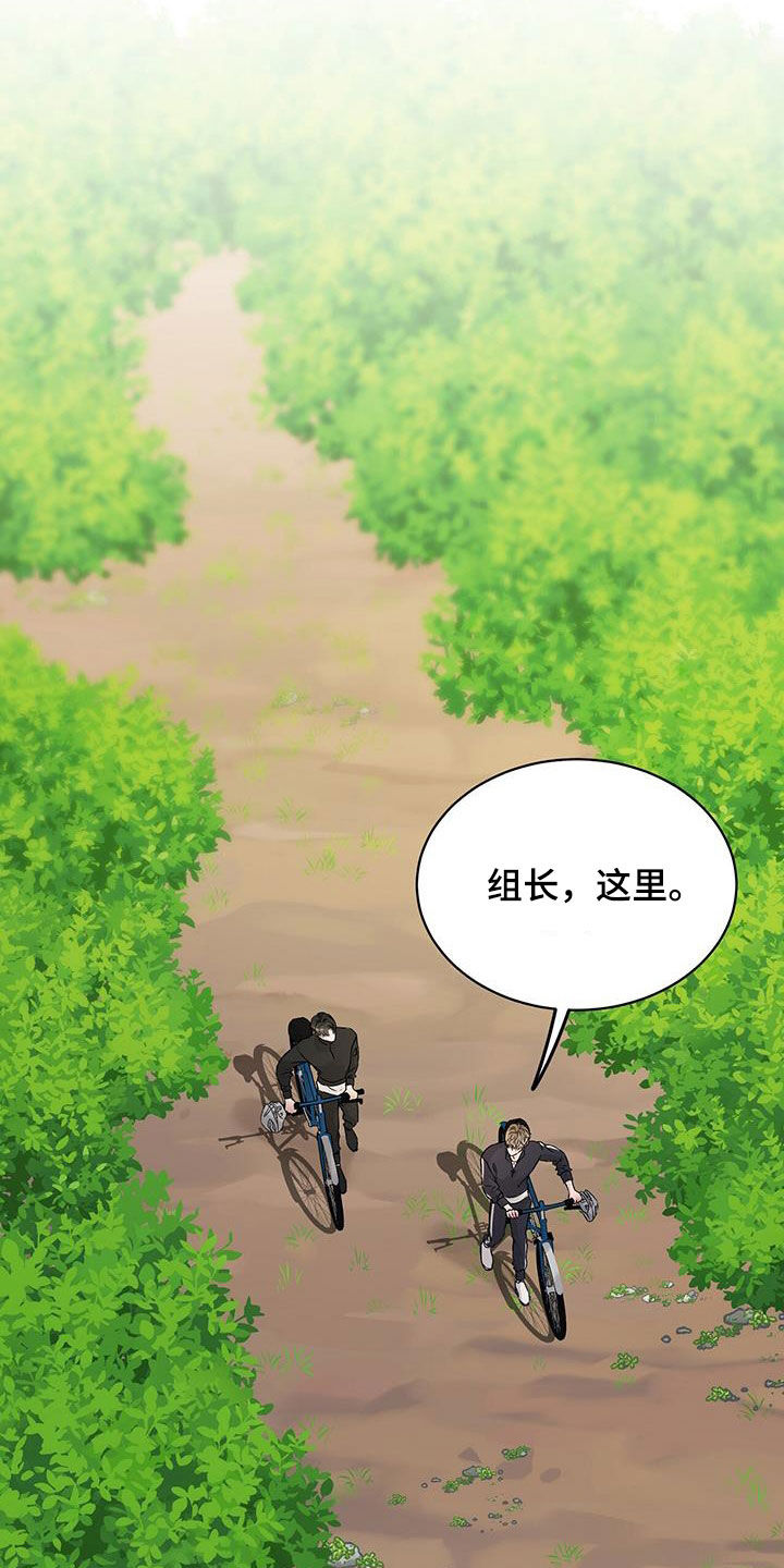 奶狗是啥玩意漫画,第58话2图