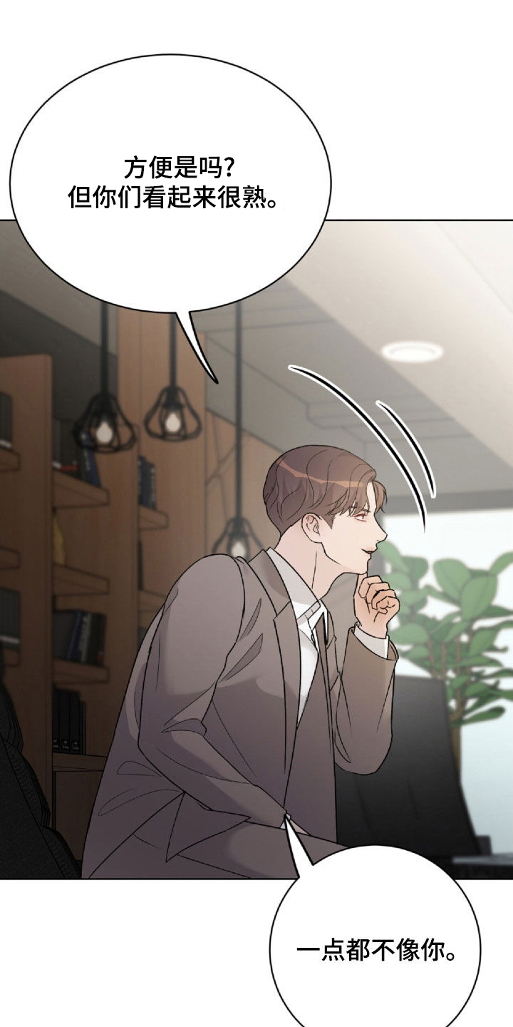 奶狗pop漫画,第68话2图