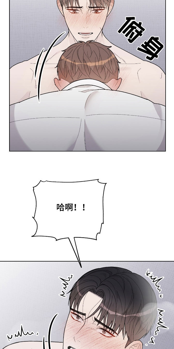 奶狗好吗漫画,第79话1图