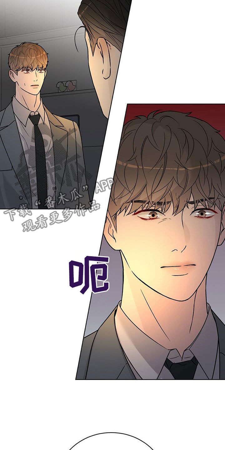 奶狗也疯狂漫画,第44话2图