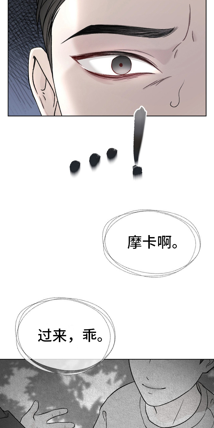 奶狗pop漫画,第2话2图