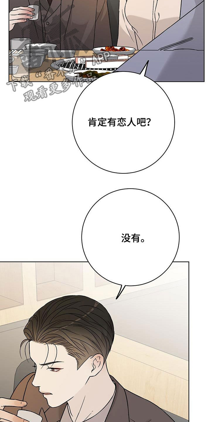 奶狗好吗漫画,第43话2图