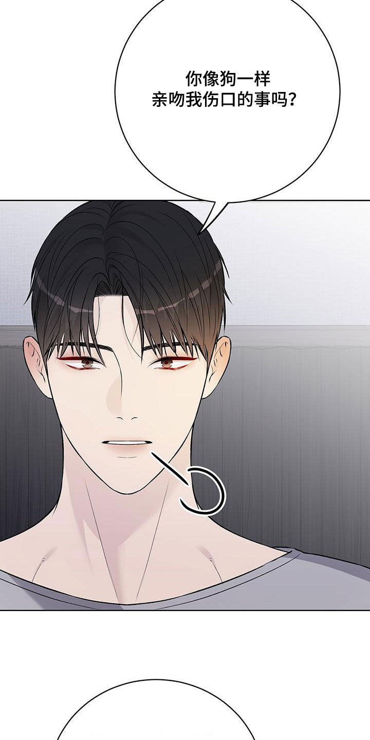 奶狗pop漫画,第60话2图