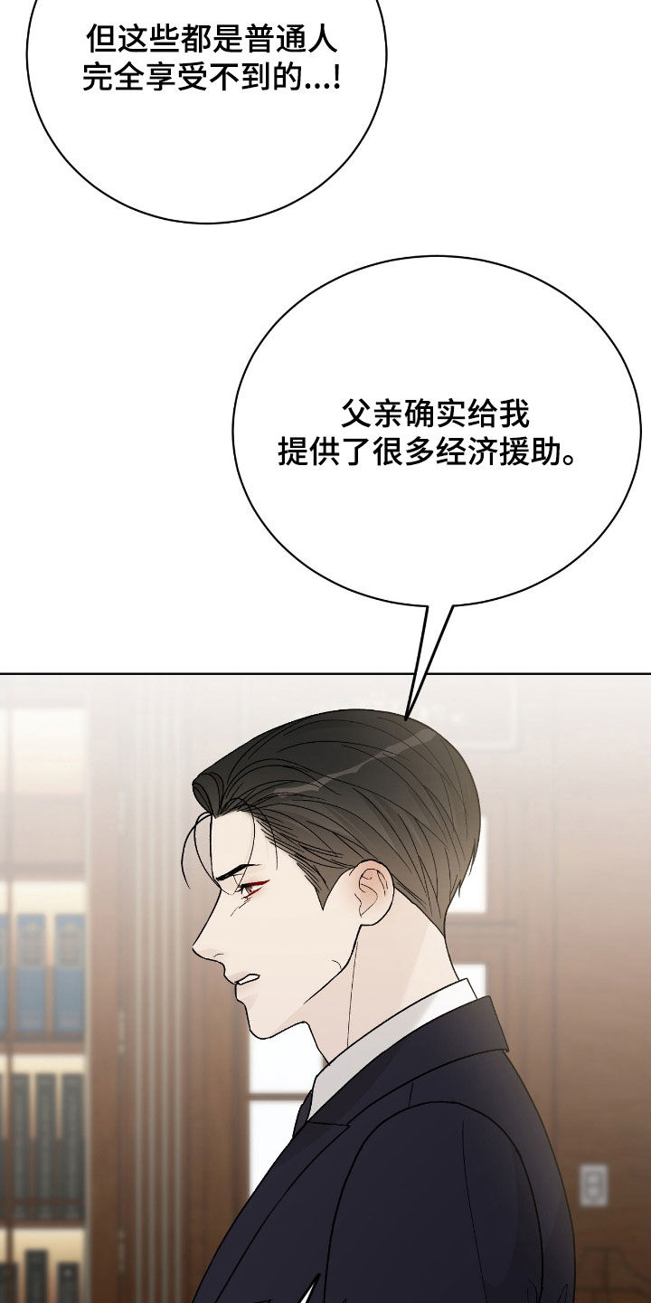 奶狗好吗漫画,第102话2图