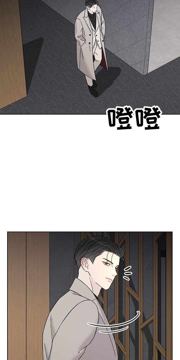 奶狗也疯狂漫画,第33话1图