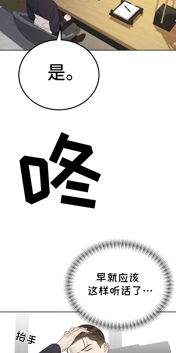奶狗pop漫画,第15话2图
