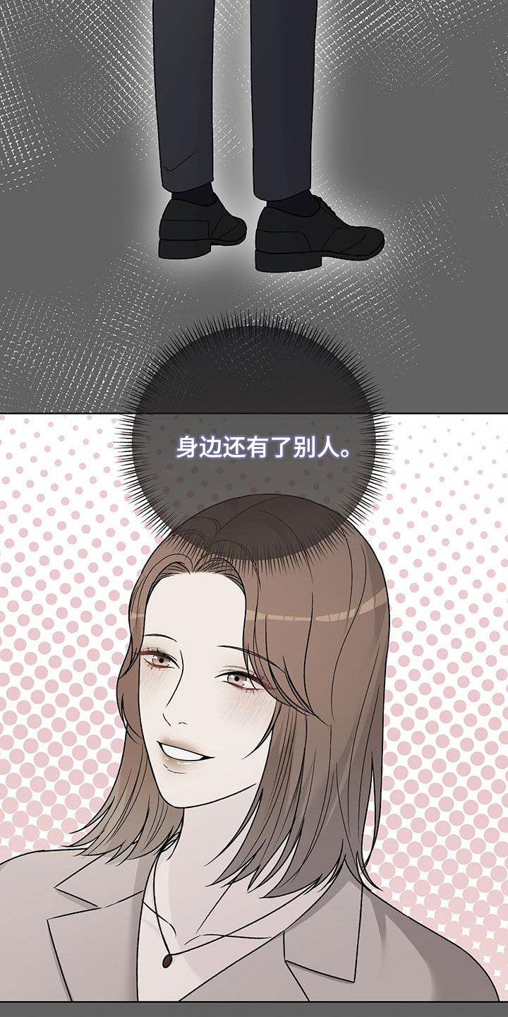 奶狗pop漫画,第47话2图